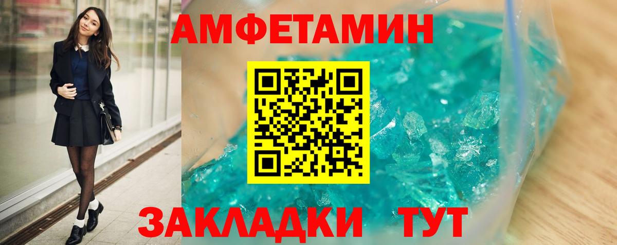 Amphetamine 97%  АМФ  Ессентуки  Вход с VPN 