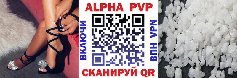 A PVP VHQ Ессентуки