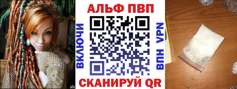Альфа ПВП крисы CK  Ессентуки 