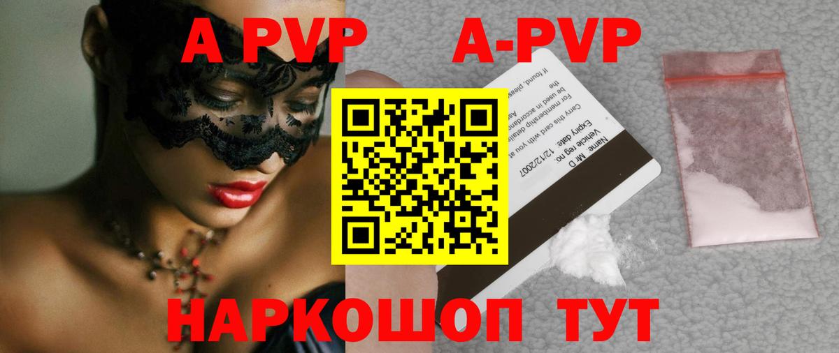 APVP крисы CK  где продают наркотики  Вход с VPN  Ессентуки  А ПВП VHQ  A PVP VHQ 