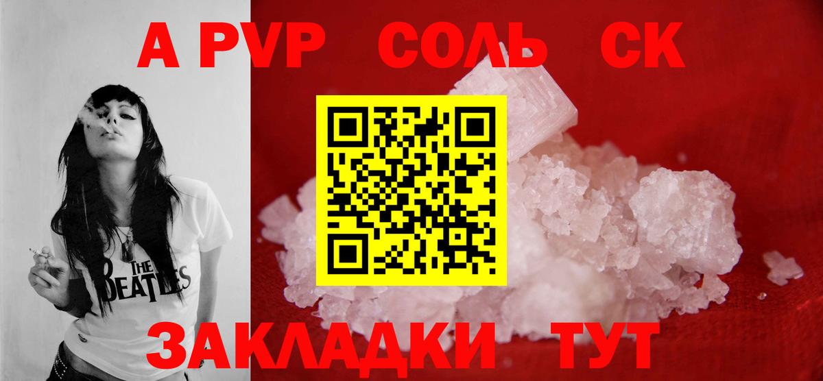 Alfa_PVP крисы CK Ессентуки