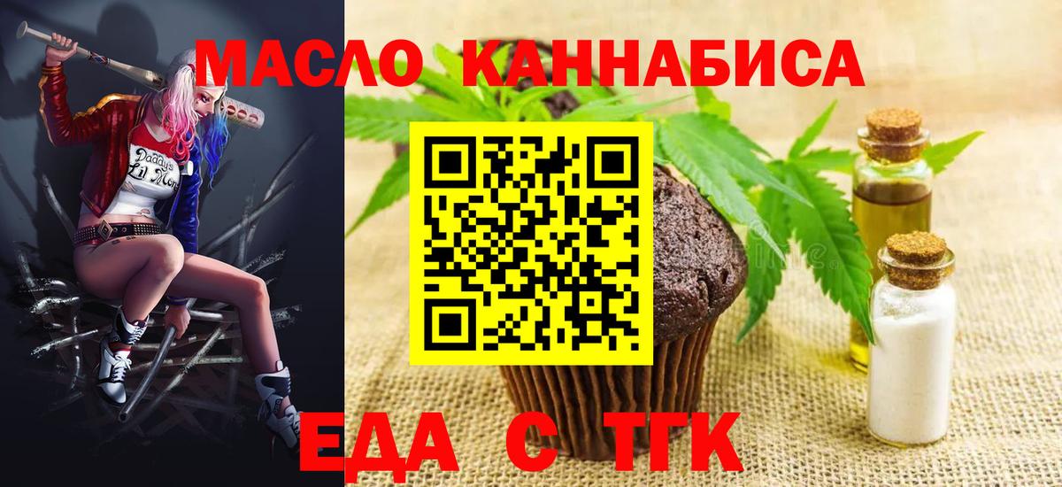 Cannafood конопля Ессентуки