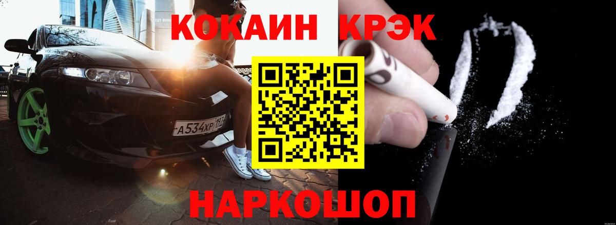 COCAIN FishScale Ессентуки