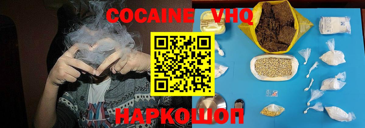 КОКАИН  КОКАИН 98%  Вход с VPN  Ессентуки  COCAIN 98% 