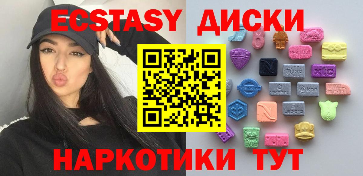 Ecstasy VHQ Ессентуки