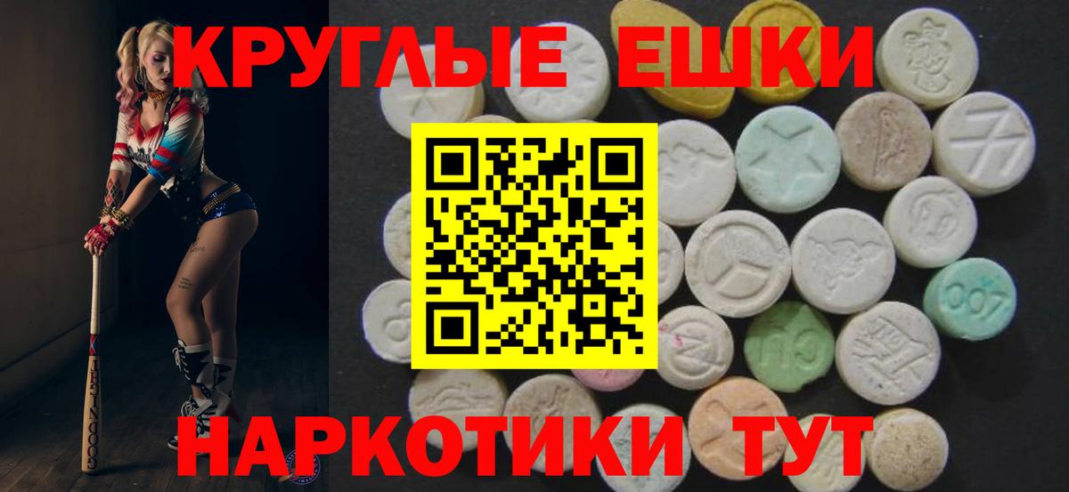 ЭКСТАЗИ  Экстази Punisher  Ecstasy DUBAI  Вход с VPN  Ессентуки 