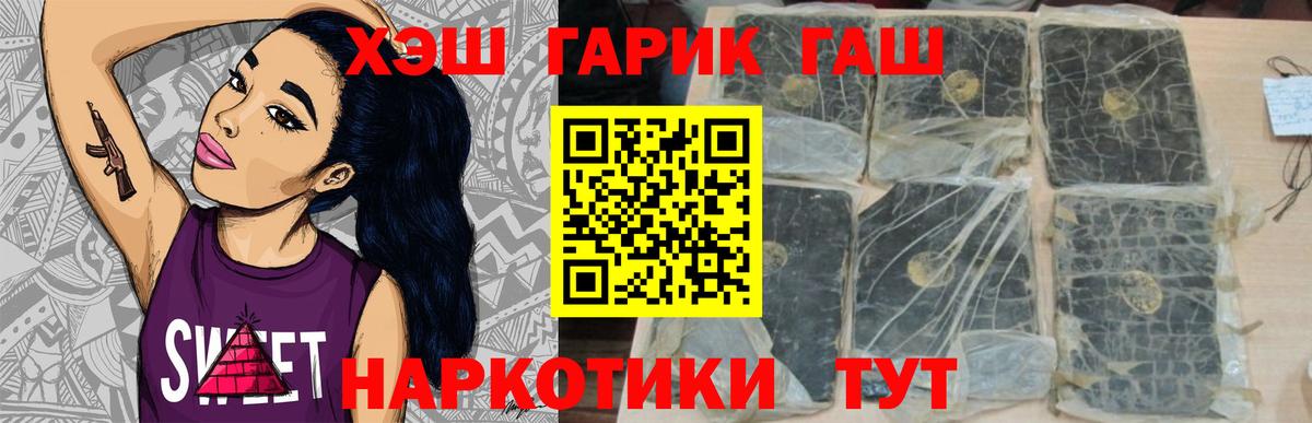 ГАШ Premium Ессентуки
