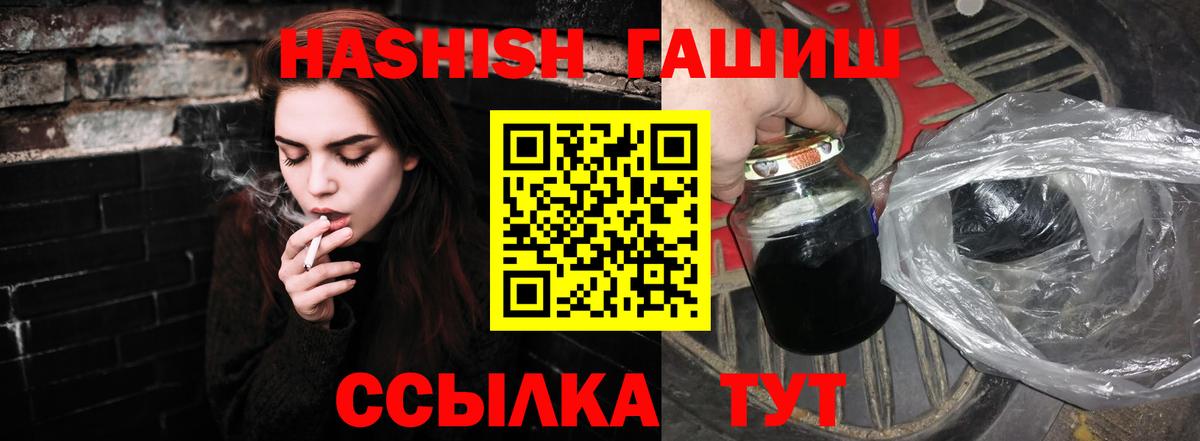 Гашиш  ГАШ Cannabis  Вход с VPN  что такое   ГАШИШ Cannabis  Ессентуки 