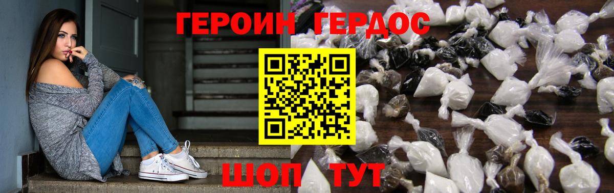 ГЕРОИН афганец  Вход с VPN  Ессентуки 