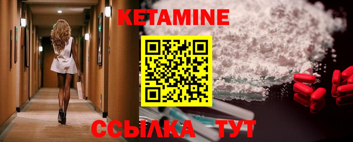 Ессентуки  КЕТАМИН VHQ  hydra ссылки  Кетамин ketamine  Вход с VPN 
