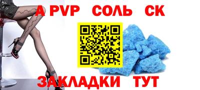 ALPHA-PVP Краснокаменск