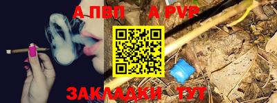ALPHA-PVP Краснокаменск