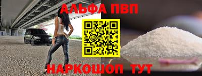 ALPHA-PVP Краснокаменск