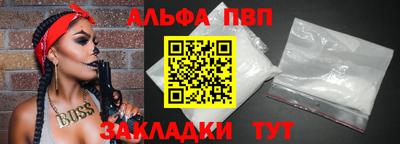 ALPHA-PVP Краснокаменск