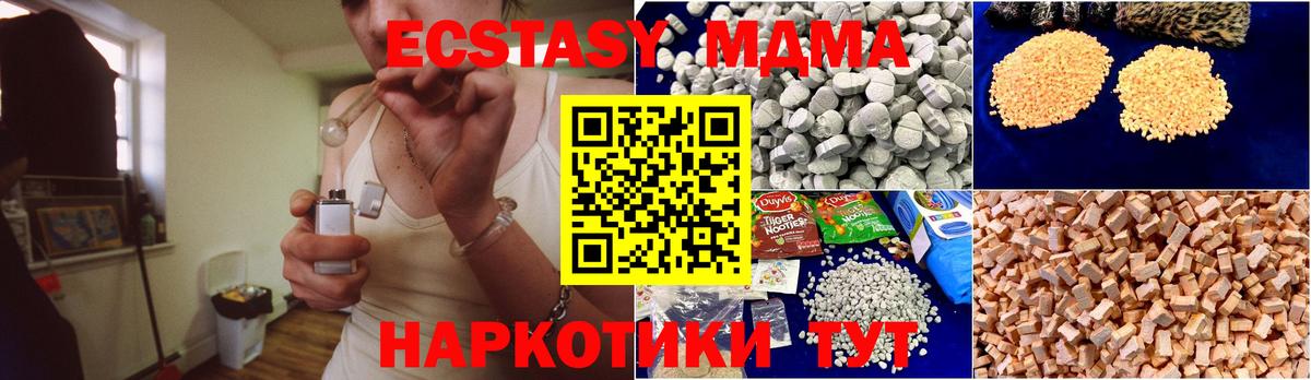 Ессентуки  MDMA Molly  МДМА  Вход с VPN  МДМА crystal 