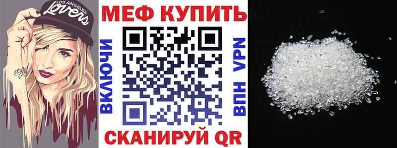 Мефедрон кристаллы  Ессентуки 