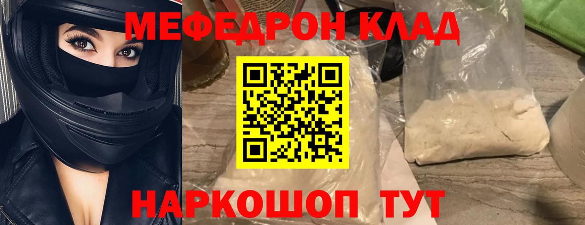 Меф  Вход с VPN  Мефедрон  Ессентуки  Мефедрон кристаллы  МЯУ-МЯУ VHQ 
