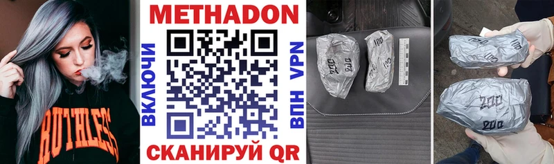 Метадон methadone  купить наркоту  Ессентуки 