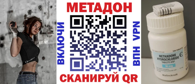 Метадон мёд Ессентуки