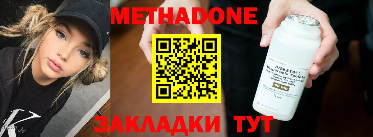 Метадон белоснежный Ессентуки