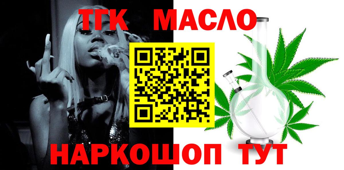 Дистиллят ТГК THC oil Ессентуки