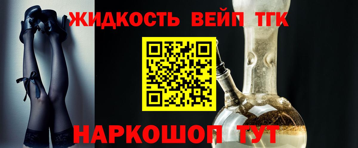 как найти закладки  ТГК гашишное масло  Вход с VPN  Ессентуки 